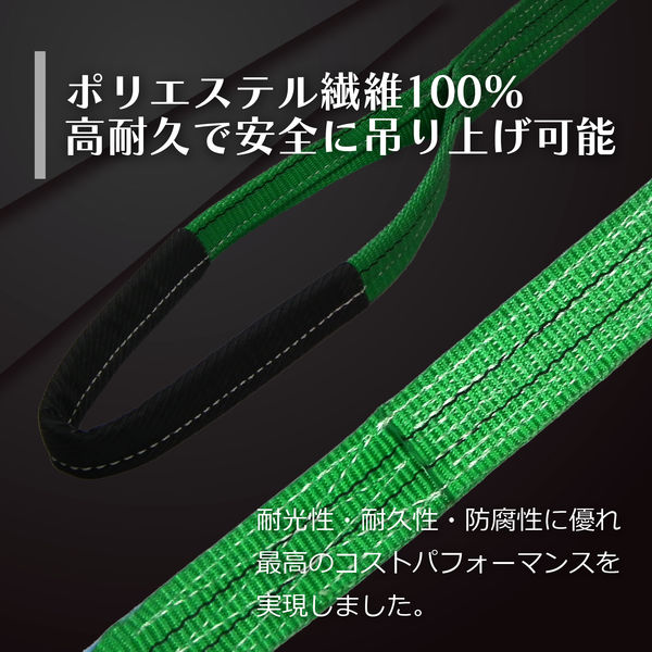 ママフリートスリング フリーク ベルトスリングE型 使用荷重1600kg 幅50mm 長さ6m