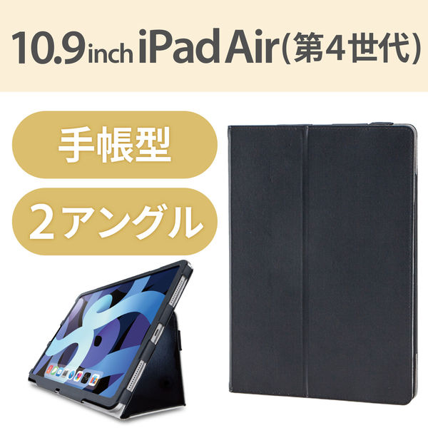 iPad Air 第4世代 10.9インチ ケース カバー フラップ レザー 2