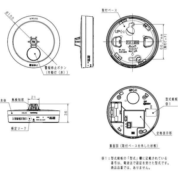 パナソニック 熱当番薄型／電池連動子器・Ｐ SHK7620P 1個（直送品）