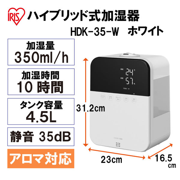 アイリスオーヤマ ハイブリッド式加湿器 コンパクトタイプ HDK-35-W ホワイト 最大加湿量350ml/h リモコン付