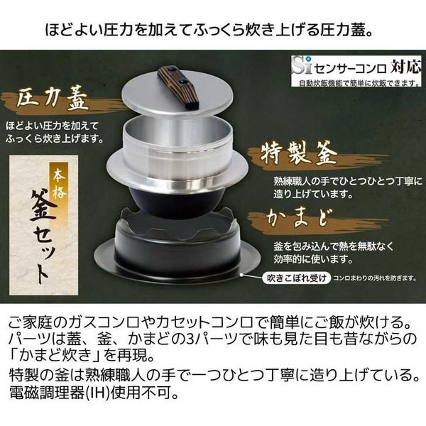 日本製得価ウルシヤマ 謹製 釜炊き三昧 3合炊き ガスコンロ対応 炊飯器