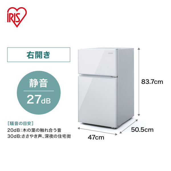 アイリスオーヤマ ガラス扉冷蔵庫 90L IRGD-9A-W 1台 - アスクル