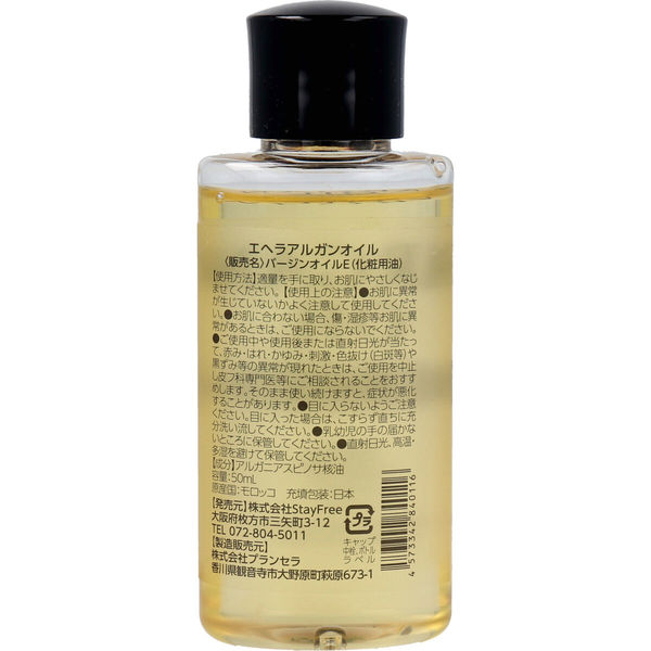 StayFree エヘラアルガンオイル 50mL 50mL×4セット（直送品） - アスクル