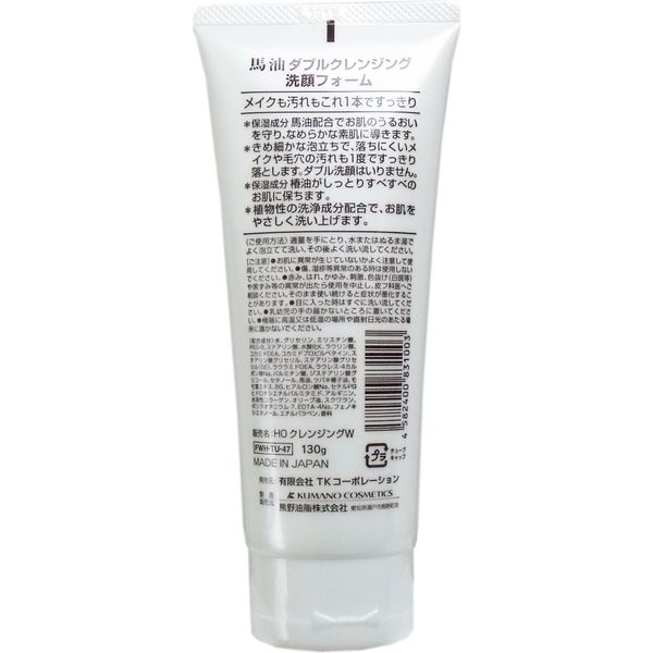 TKコーポレーション 馬油 ダブルクレンジング洗顔フォーム 130g 130g