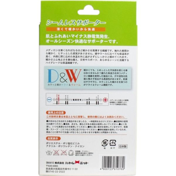 ハヤシ・ニット シームレスサポーター ひざ用 Lサイズ 1枚入 1枚入×5セット（直送品） アスクル