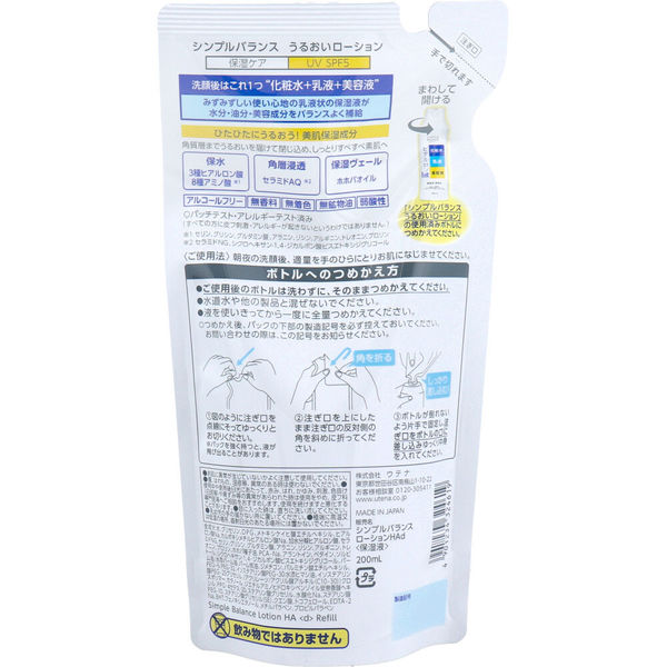 ウテナ シンプルバランス うるおいローション つめかえ用 200mL 200mL