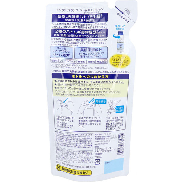 ウテナ シンプルバランス ハトムギローション 詰替用 200mL 1