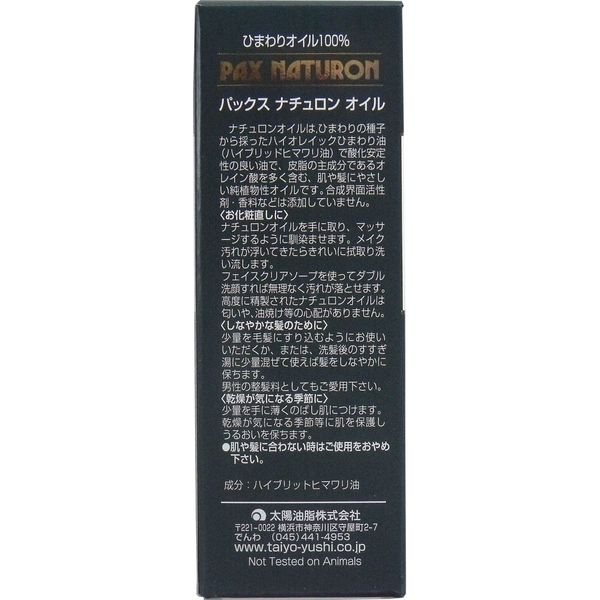 太陽油脂 パックスナチュロン　オイル　(ひまわりオイル100％)　60mL　60mL×6セット（直送品）