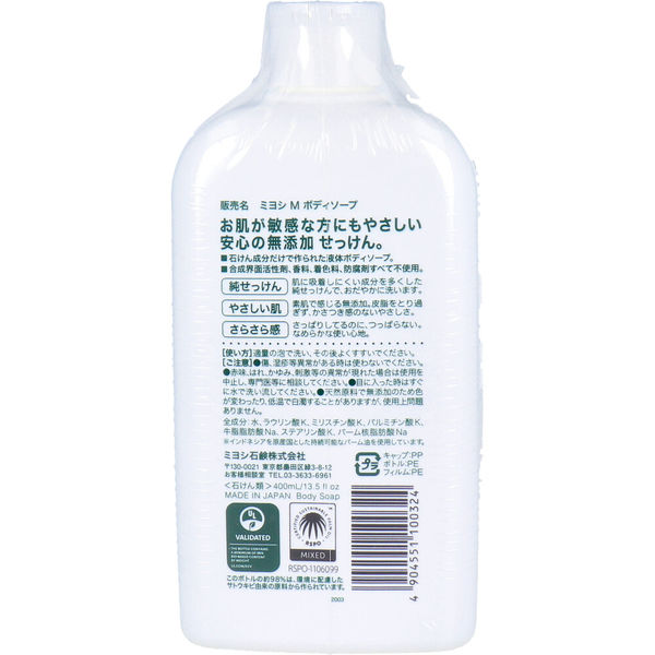 ミヨシ石鹸 無添加 ボディソープ 白いせっけん 400mL×10セット（直送品