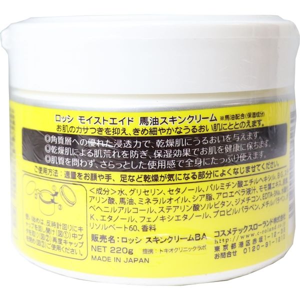 コスメテックスローランド ロッシモイストエイド 馬油スキンクリーム 220g　220g×16セット（直送品）