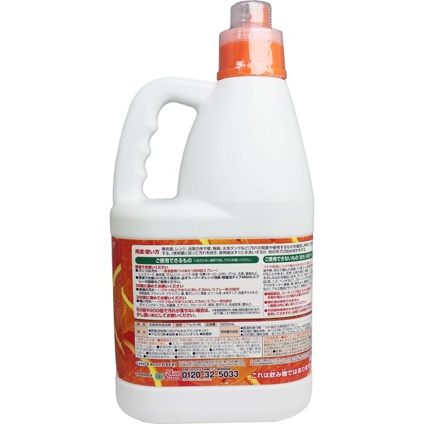 UYEKI スーパーオレンジ 業務用 10L 洗剤 オレンジクリーナー