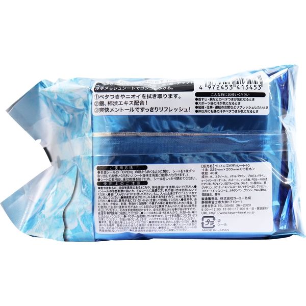 HYALO AID ボディシート 　（6枚✖️5袋) 4箱　どう メンズボディシート アイスクール 40枚入 40枚入×20セット