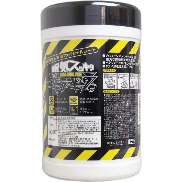 新品未開封　コーヨー化成 眠気スッキリ ギラギラ君 タオル Amazon.co.jp: KOYOKASEI コーヨー化成 眠気スッキリ ギラギラ君