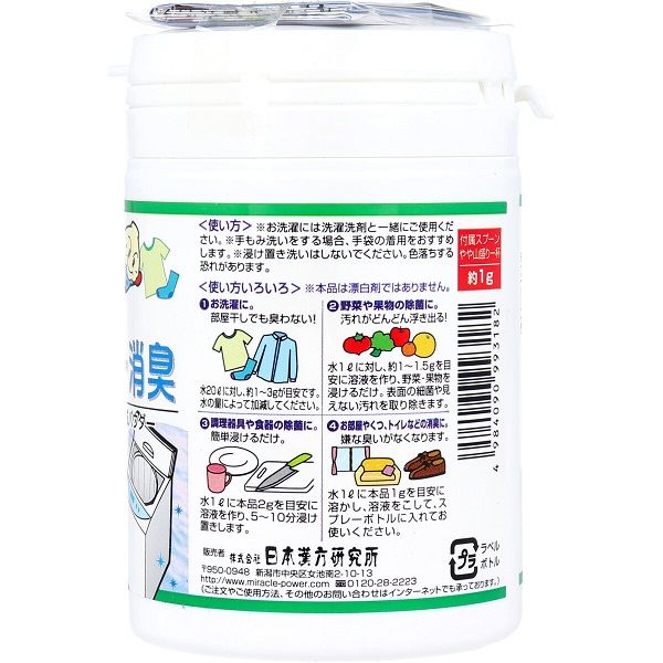 日本漢方研究所 ホタテの力くん 洗濯物の除菌・消臭 90g×6セット（直送