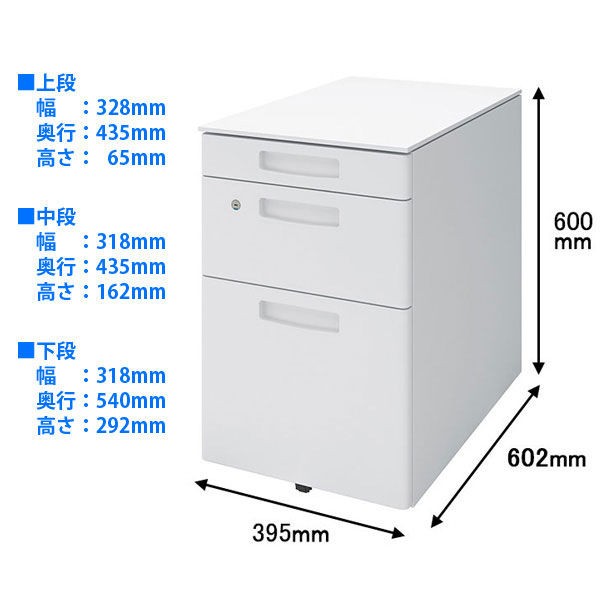 【組立設置込】 コクヨ リーンデスク　ワゴン　幅395×奥行602×高さ600ｍｍ　ホワイト　1台（直送品）