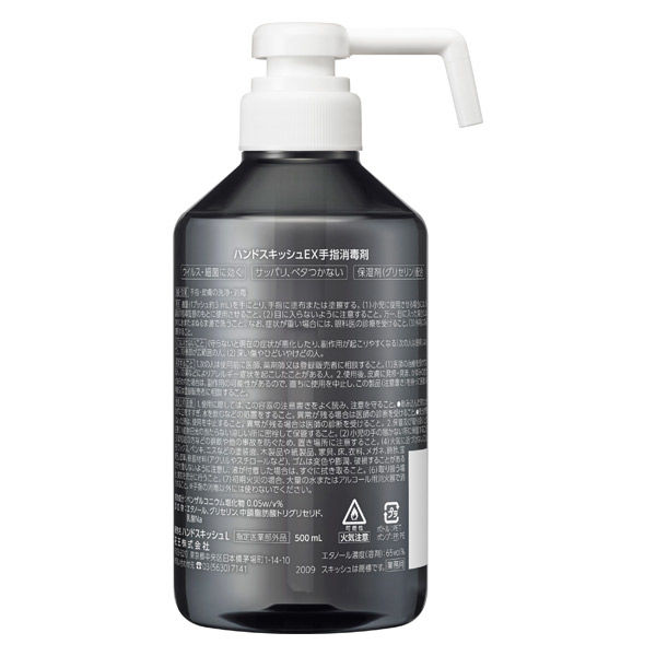 花王 ハンドスキッシュEX デザインボトル 500mL 業務用 395931 1
