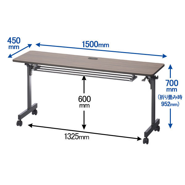 サンテック SFフォールディングテーブル 幅1500mm×奥行450mm×高さ700mm ウォルナット SF3-1545 MB 1台 - アスクル