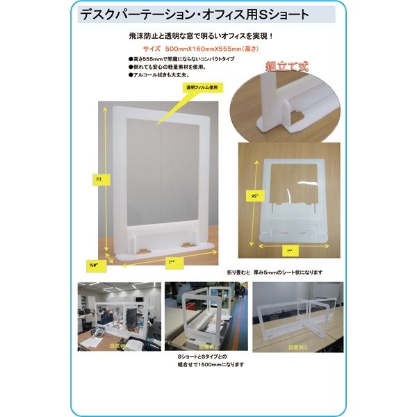 グリーンクロス オフィス用デスクパーティション Sショート 6300004792 