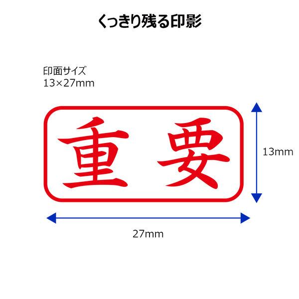 シャチハタ Xスタンパ- ビジネス用 キャップレスA型 赤 重要 ヨコ X2-A-104H2 1個