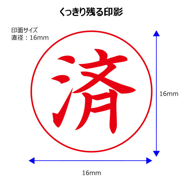 シャチハタ Xスタンパ- ビジネス用 キャップレスE型 赤 済 タテ X2-E