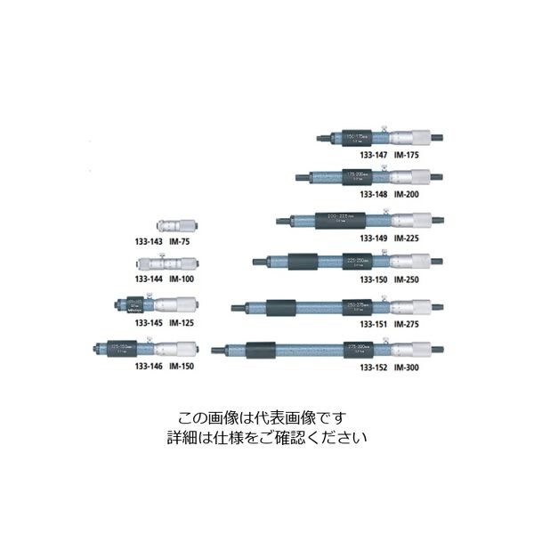 ミツトヨ（Mitutoyo） 棒形内側マイクロメータ IM-675 133-167 1個