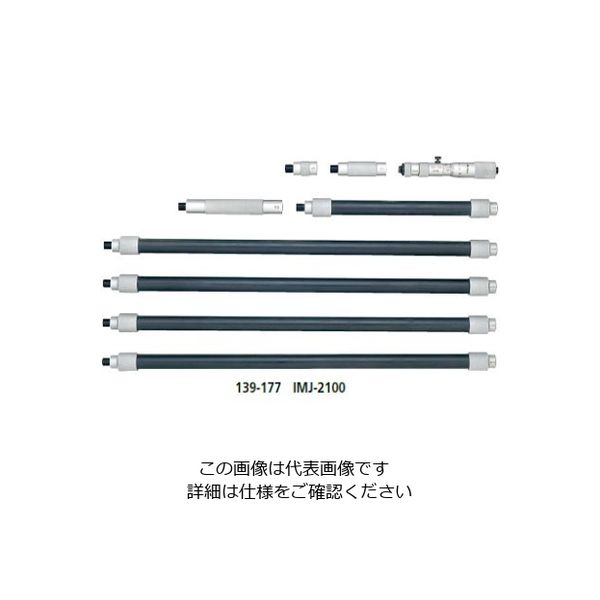 ミツトヨ（Mitutoyo） つぎたしパイプ形内側マイクロメータ IMJ-500