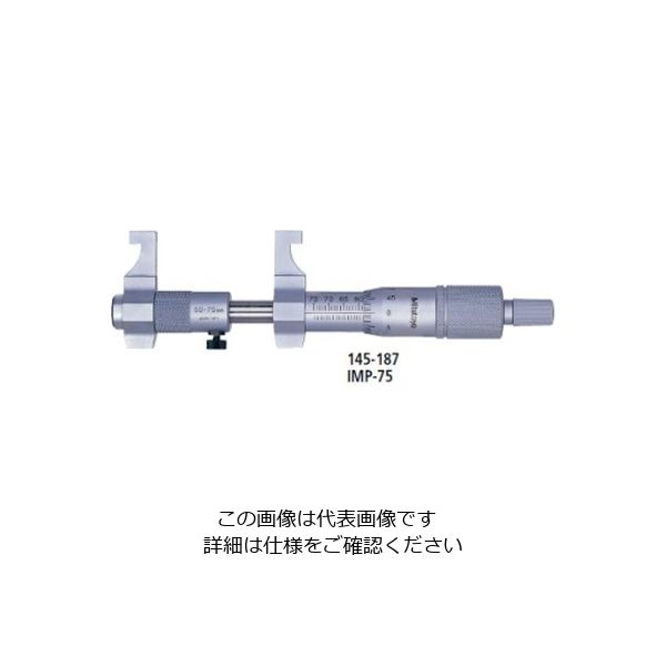 ミツトヨ（Mitutoyo） キャリパー形内側マイクロメータ IMP-375 145