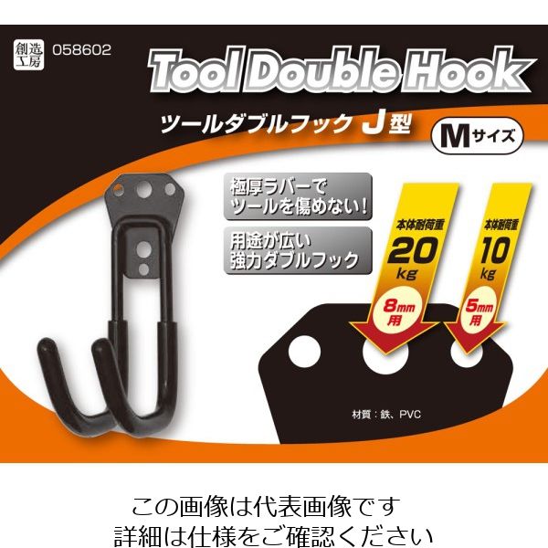 大特価❗️ダブルフック 2t用 2個セットハイコーキ - メンテナンス