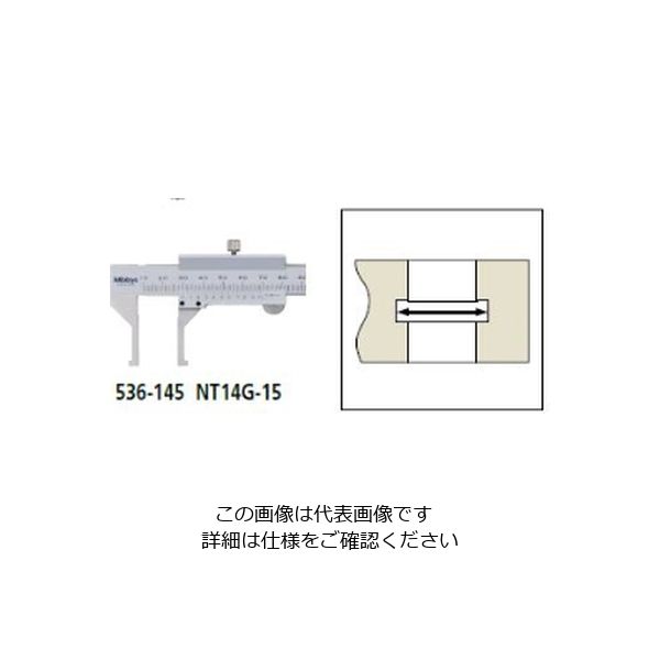 ミツトヨ（Mitutoyo） グルーブ用インサイドノギス NT14G-15/インサイド 536-145 1個（直送品）