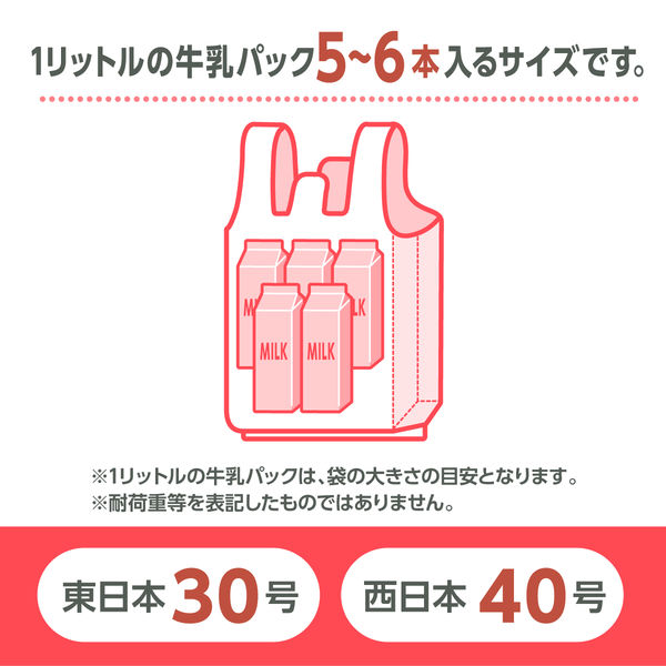 ジャパックス レジ袋（手つきポリ袋） 少量タイプ 乳白 M 30号 1袋（25