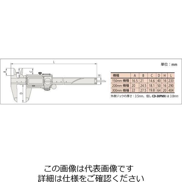 ミツトヨ（Mitutoyo） ミツトヨ デジキャリパ CD-P15MR（500-719-20） CD-P15MR 1個（直送品）