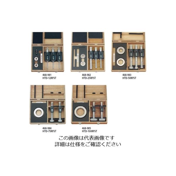 ミツトヨ 内径測定器フルセット(測定ヘッド交換式) HTD-75RFST 468-984