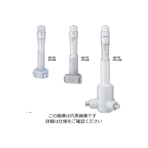 ミツトヨ（Mitutoyo） II形ホールテスト（三点式内側マイクロメータ