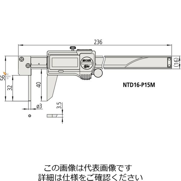 ミツトヨ（Mitutoyo） ミツトヨ デジキャリパ NTD16-P15M（573-661-20