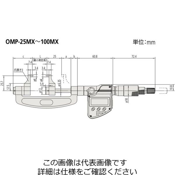 代引き手数料無料 ミツトヨ（Mitutoyo） OMP-25MX デジマチック