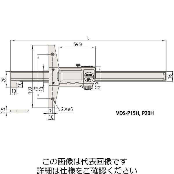 ミツトヨ（Mitutoyo） ミツトヨ デジデプスゲージ VDS-P20H（571-255