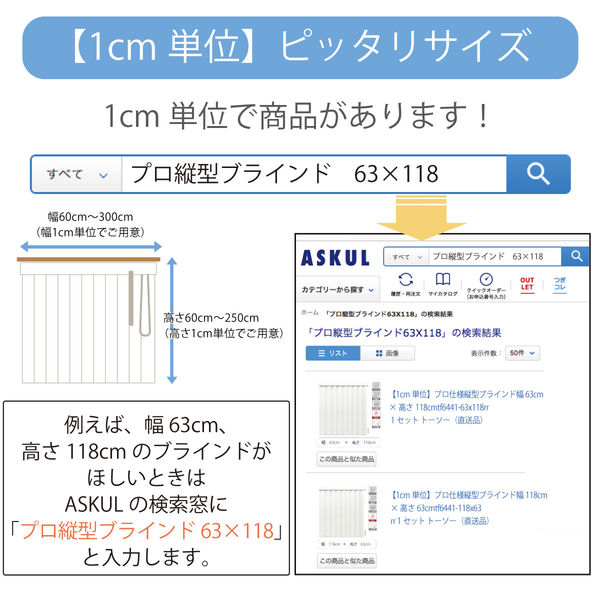 TOSO 【1cm単位】 プロ仕様 縦型ブラインド 幅2400×高さ2400mm