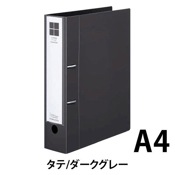 コクヨ Dリングファイル＜スムーススタイル＞ A4タテ 2穴 500枚とじ ダークグレー フーUDS450DM 1冊