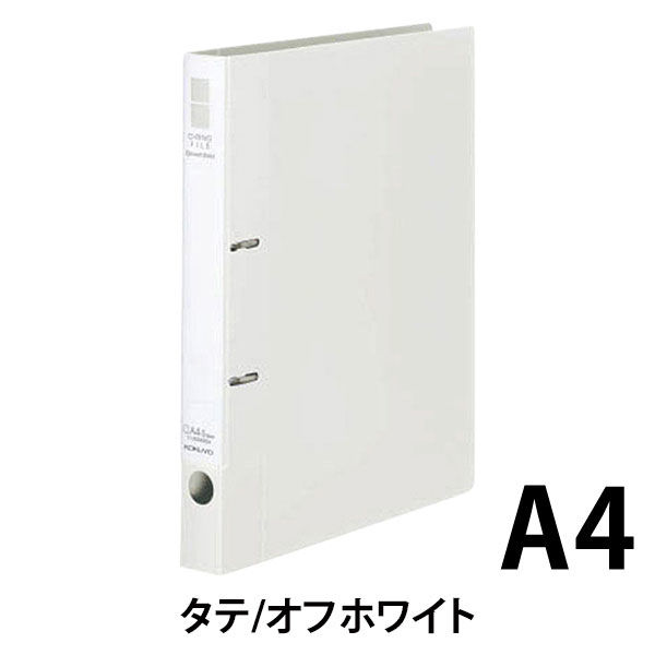 コクヨ Dリングファイル<スムーススタイル＞ A4タテ 200枚とじ オフ