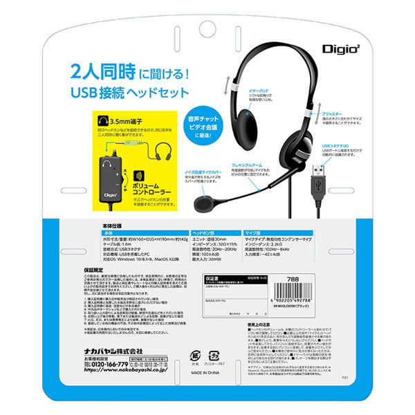 ナカバヤシ Digio2 USB電源 スピーカー 3.5mm ステレオ ブラック Z9487