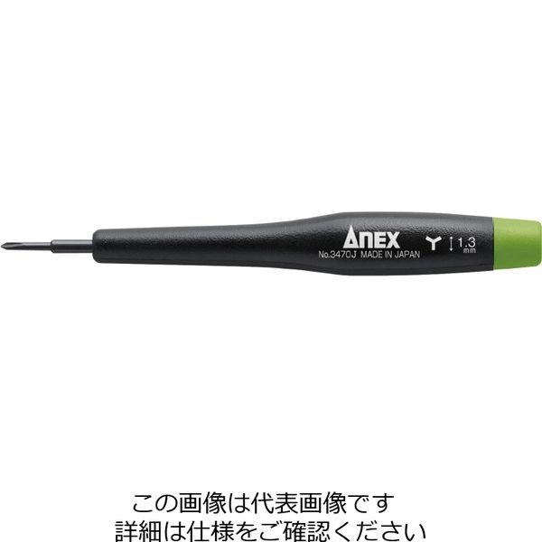 アネックスツール NO.3470ーJ 特殊精密ドライバーY型(1.3) 1本 アネックスツール NO.3470ーJ 特殊精密ドライバーY型(1.3) 1本