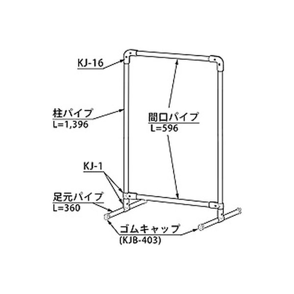 間仕切りパイプシステム B-MJK-F07S 1個 スペーシア(直送品 間仕切りパイプシステム B-MJK-F07S 1個 スペーシア(直送品