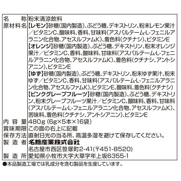 ノンカフェイン】 名糖産業 スティックメイト ビタミン飲料 アソート 1