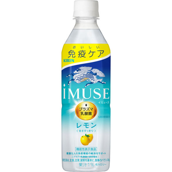 機能性表示食品】キリンビバレッジ iMUSE＜イミューズ＞プラズマ乳酸菌レモン 免疫ケア 500ml 1箱（24本入） - アスクル