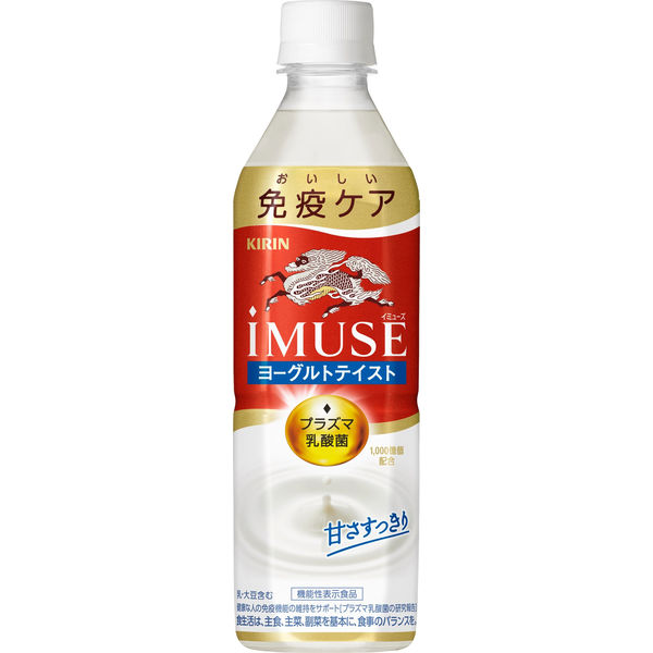 機能性表示食品】キリンビバレッジ iMUSE＜イミューズ＞プラズマ乳酸菌ヨーグルトテイスト 免疫ケア 500ml 1セット（48本） - アスクル