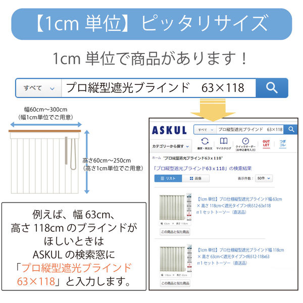 TOSO 【1cm単位】 プロ仕様 遮光 縦型ブラインド 幅192cm×高さ221cm ホワイト tf6512-192x221rr 1台（直送品）