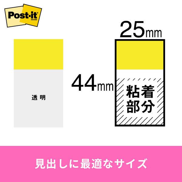 ポストイット 付箋 フィルムふせん ジョーブ 詰替用 レギュラーサイズ