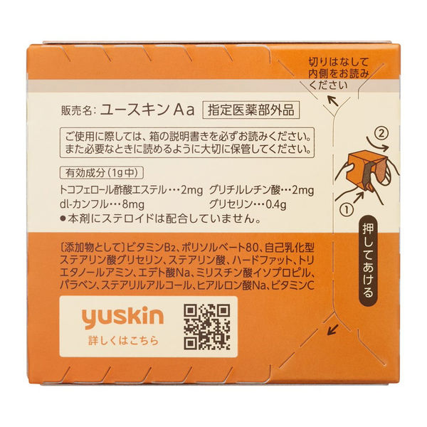 ユースキン 120g ボトル ユースキン製薬