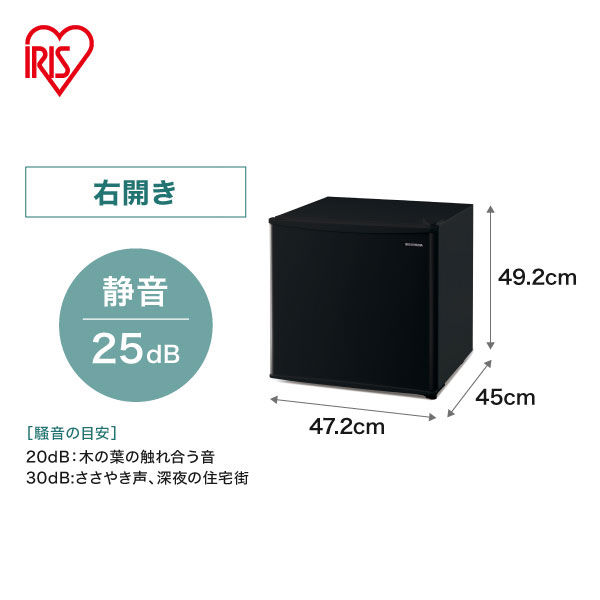 アイリスオーヤマ 冷蔵庫45L IRSD-5A-B 1台