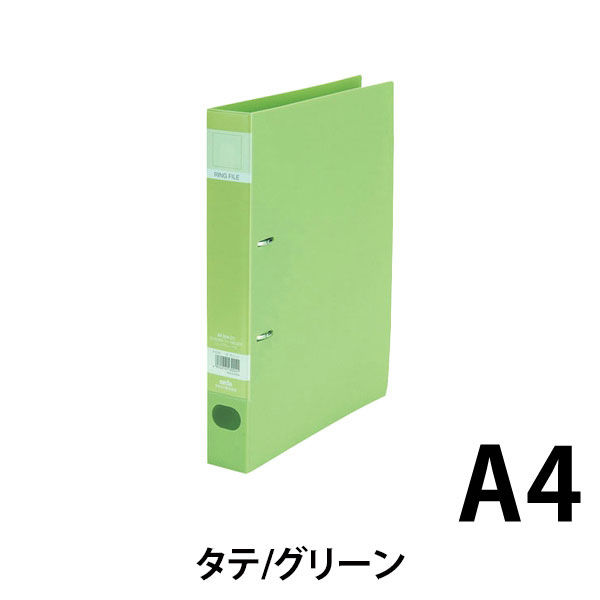 セキセイ ロックリングファイル A4-S グリーン F-532 - ファイル